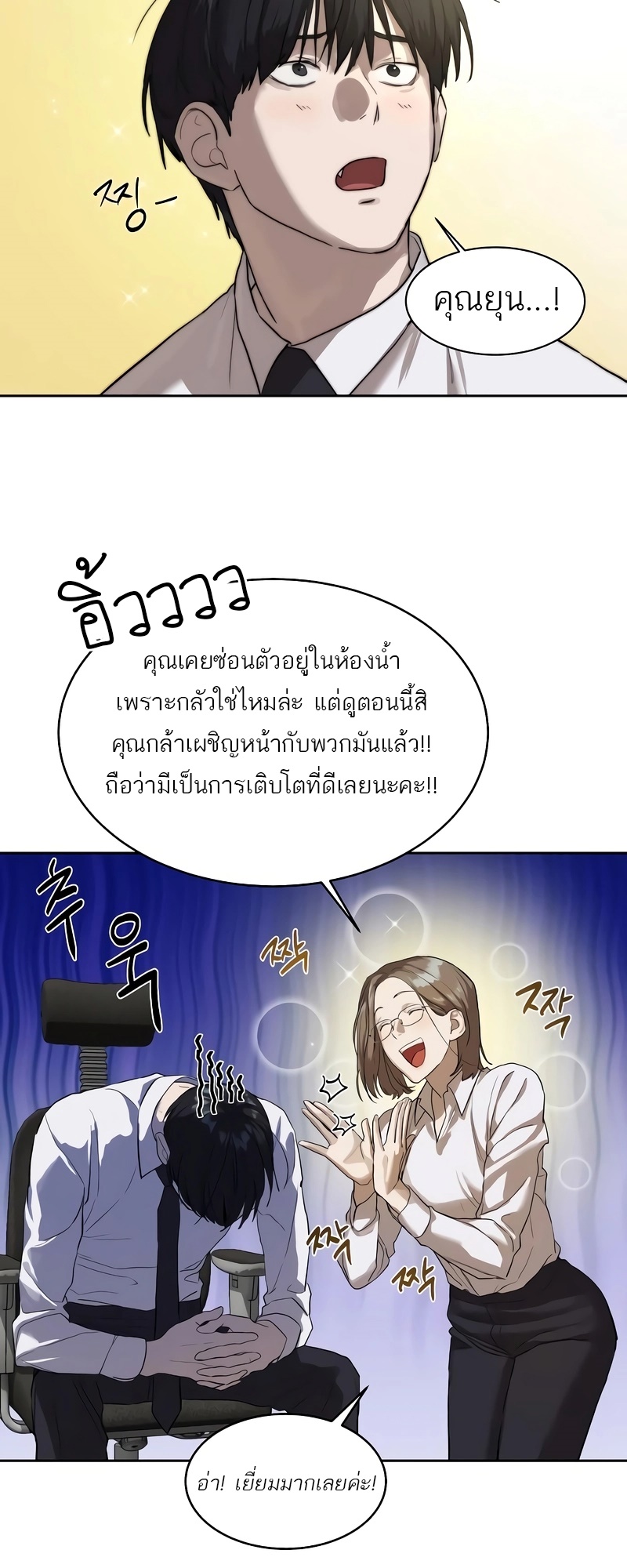 อ่านมังงะ Special Civil Servant ตอนที่ 13/28.jpg