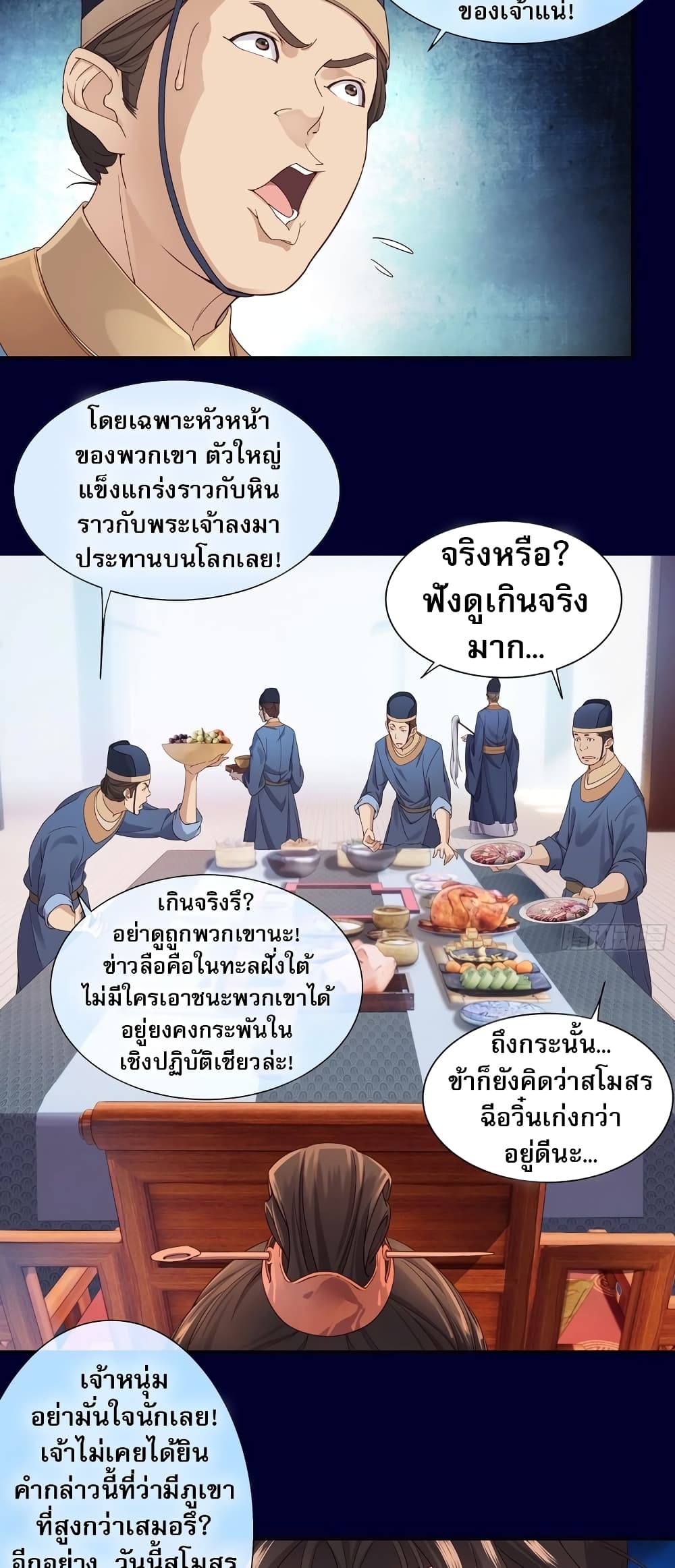 อ่านมังงะ The Light Of Youth Training ตอนที่ 1/28.jpg