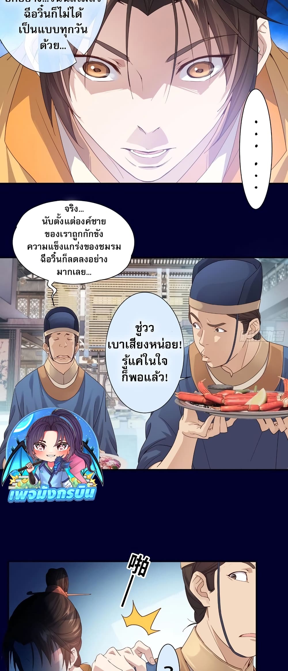 อ่านมังงะ The Light Of Youth Training ตอนที่ 1/29.jpg