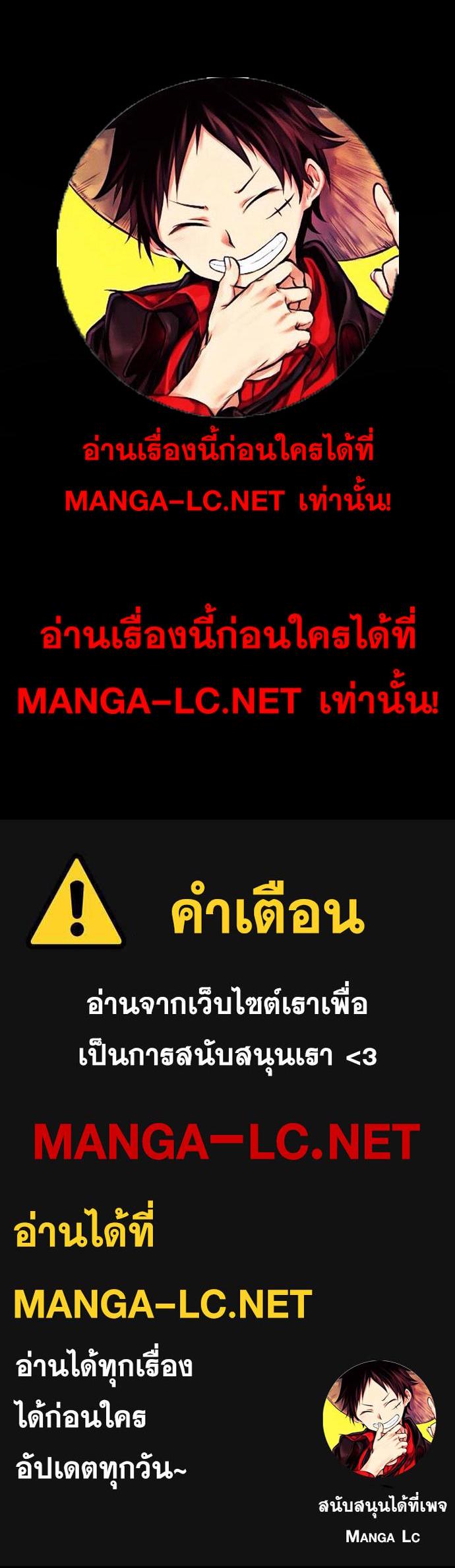 อ่านมังงะ Loser Life 2 ตอนที่ 34/29.jpg