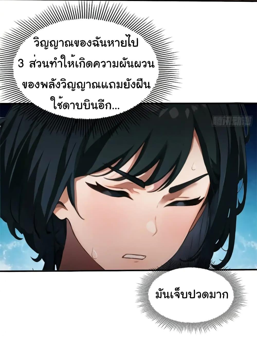 อ่านมังงะ Empress wife and trash husband ตอนที่ 12/29.jpg