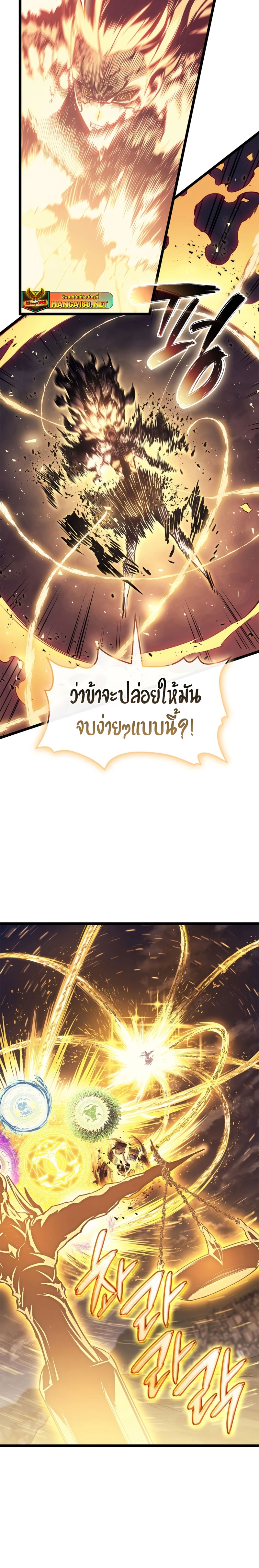 อ่านมังงะ The Return of the Disaster-Class Hero ตอนที่ 91/29.jpg