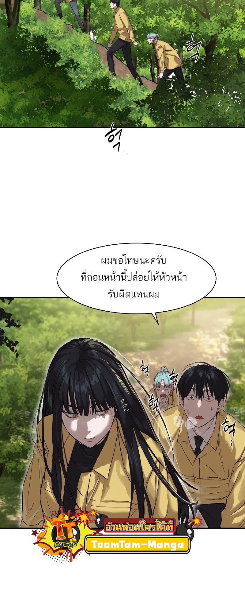 อ่านมังงะ Special Civil Servant ตอนที่ 12/29.jpg