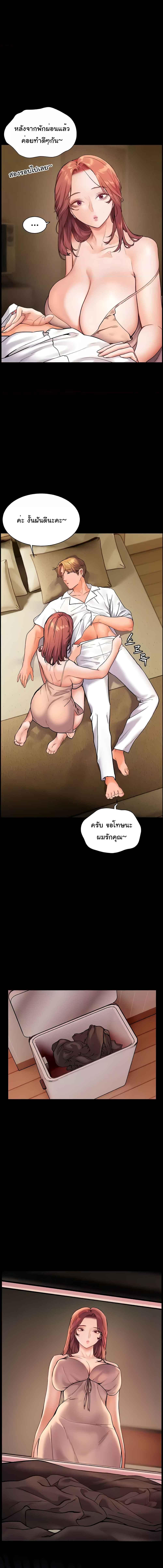 อ่านมังงะ Teacher’s Efforts ตอนที่ 12/2_1.jpg