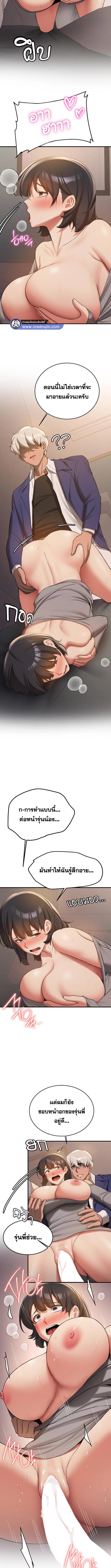 อ่านมังงะ Your Girlfriend Was Amazing ตอนที่ 54/2_1.jpg