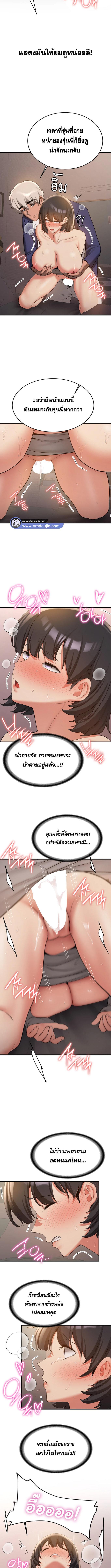 อ่านมังงะ Your Girlfriend Was Amazing ตอนที่ 54/2_2.jpg