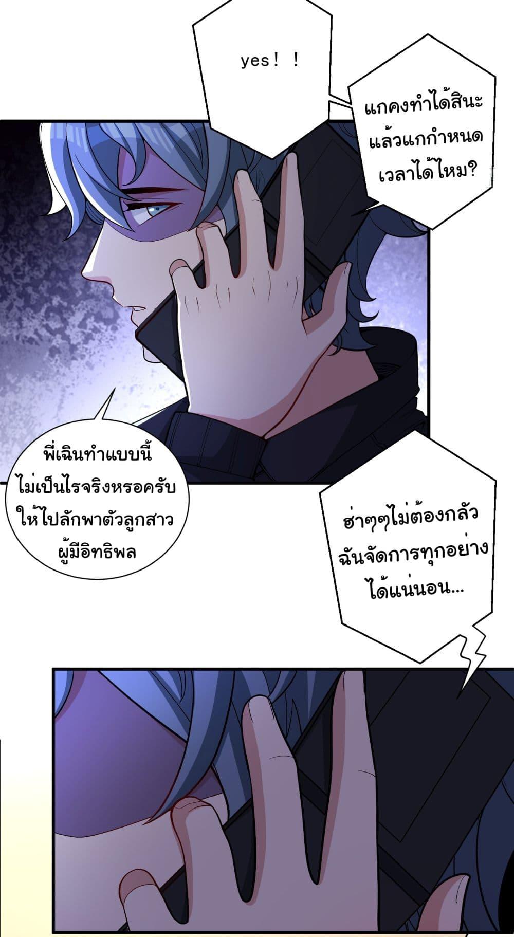 อ่านมังงะ Life Exchange Club ตอนที่ 19/2.jpg