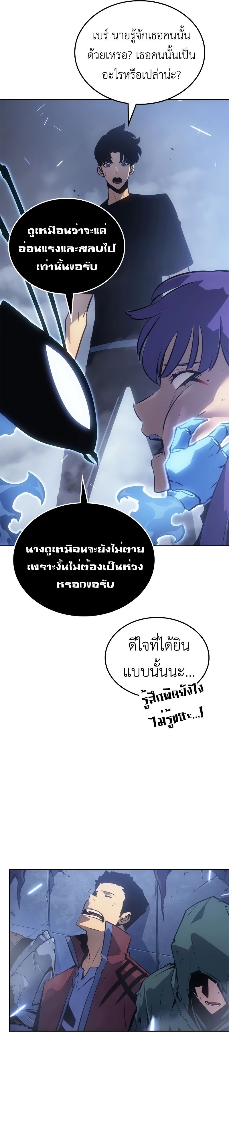 อ่านมังงะ Solo Leveling Ragnarok ตอนที่ 19/3.jpg