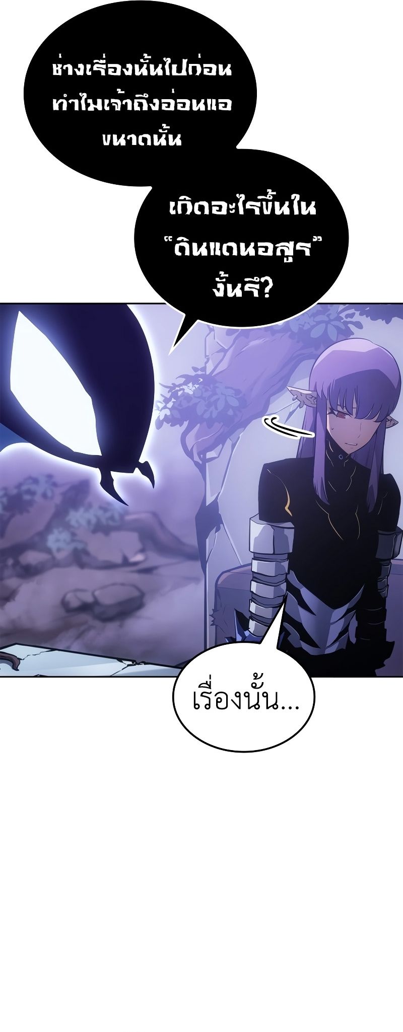 อ่านมังงะ Solo Leveling Ragnarok ตอนที่ 19/30.jpg