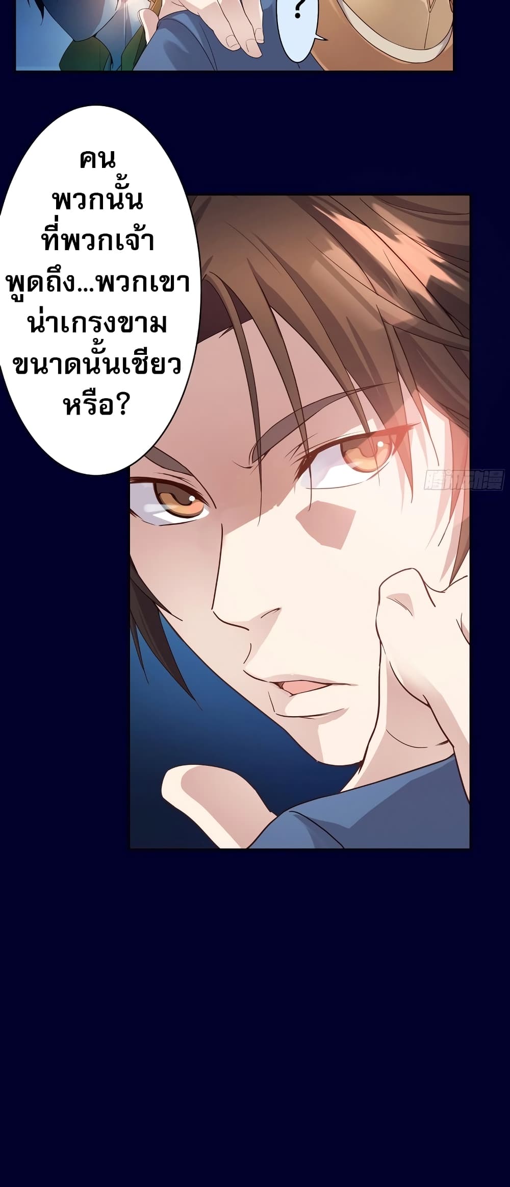 อ่านมังงะ The Light Of Youth Training ตอนที่ 1/30.jpg