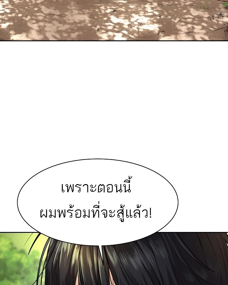 อ่านมังงะ Special Civil Servant ตอนที่ 12/31.jpg