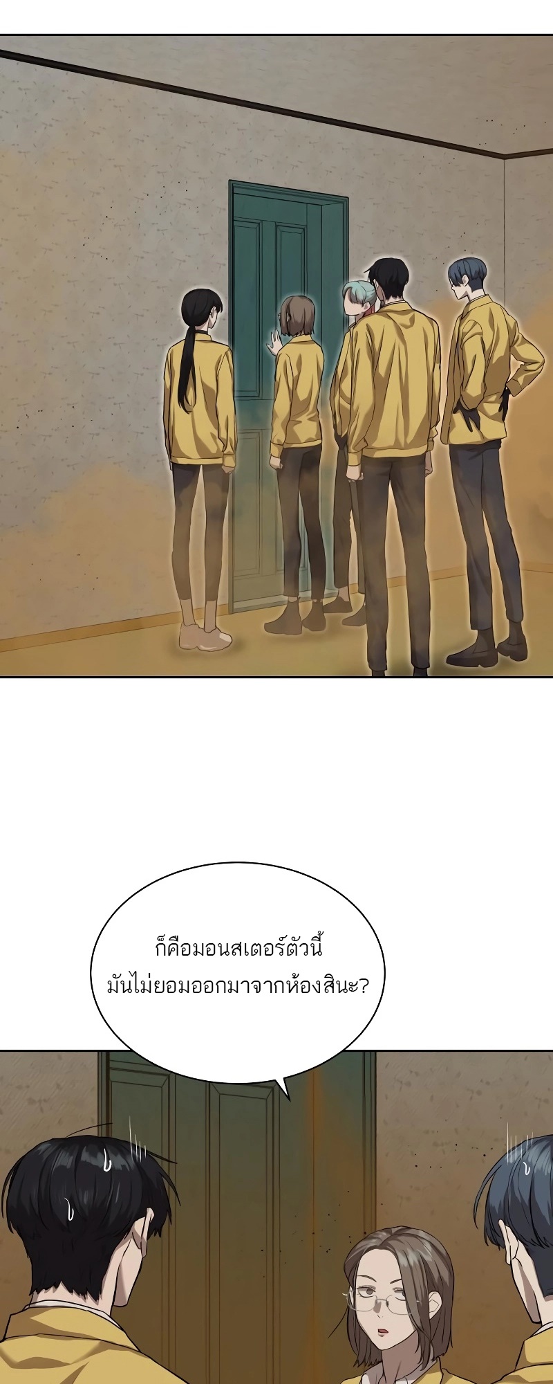 อ่านมังงะ Special Civil Servant ตอนที่ 14/31.jpg