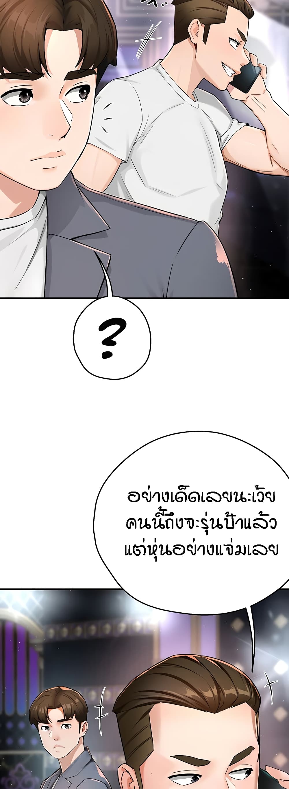 อ่านมังงะ Yogurt Delivery Lady ตอนที่ 15/31.jpg