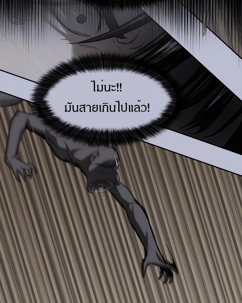 อ่านมังงะ Special Civil Servant ตอนที่ 12/3.jpg