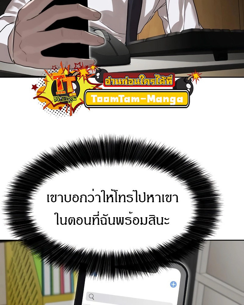 อ่านมังงะ Special Civil Servant ตอนที่ 13/31.jpg