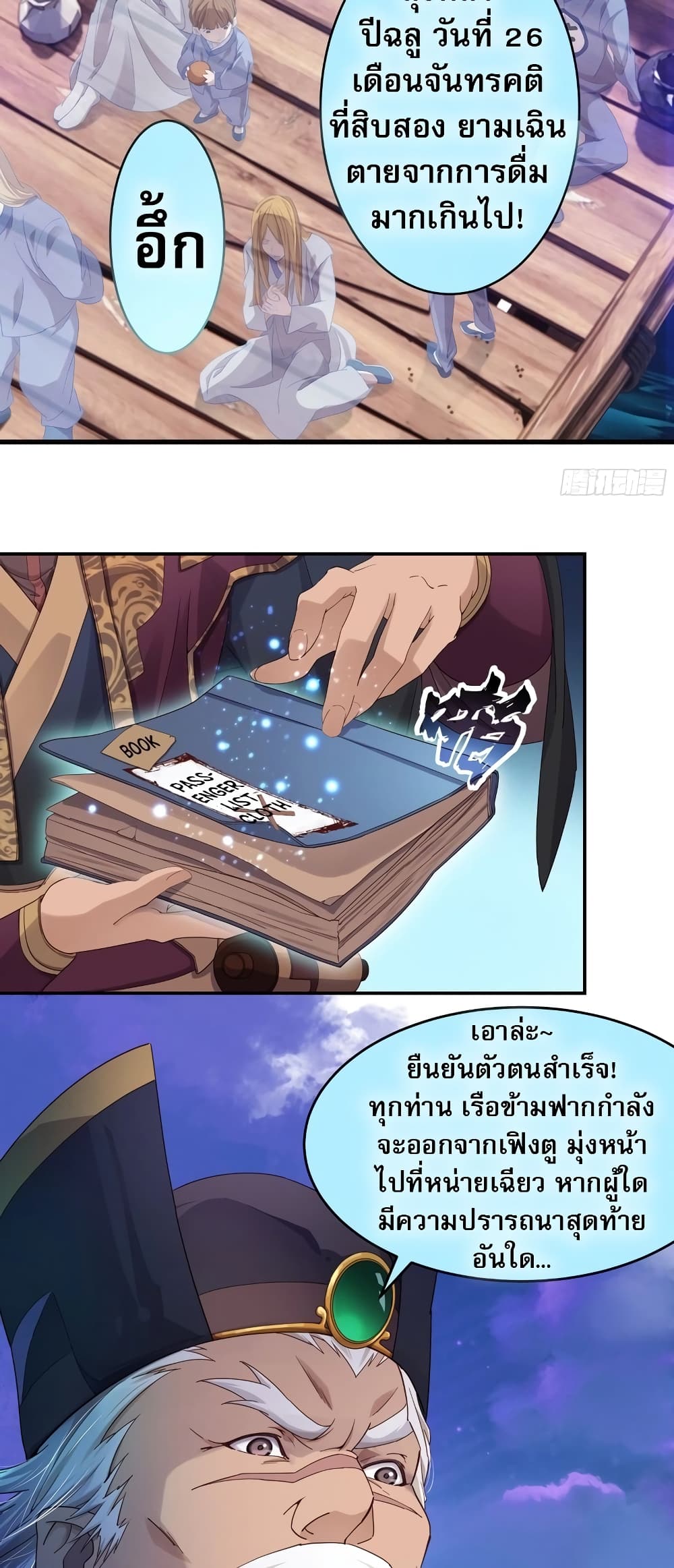 อ่านมังงะ The Light Of Youth Training ตอนที่ 1/3.jpg