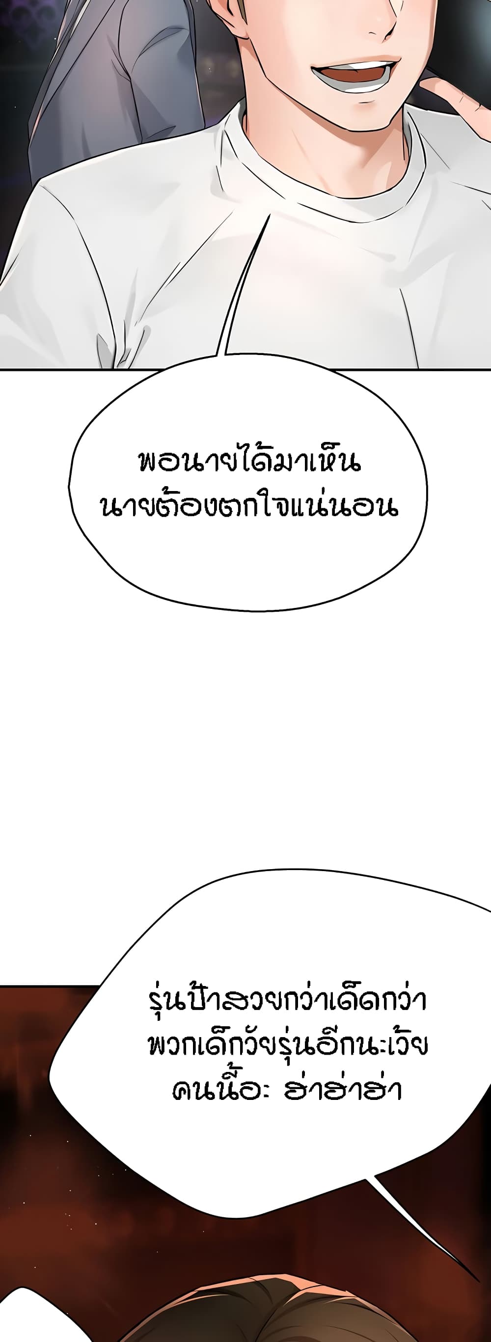 อ่านมังงะ Yogurt Delivery Lady ตอนที่ 15/32.jpg