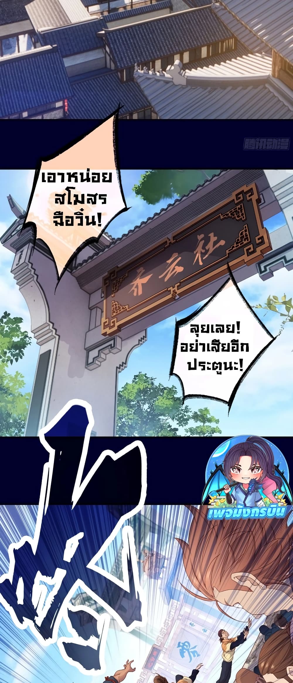 อ่านมังงะ The Light Of Youth Training ตอนที่ 1/32.jpg