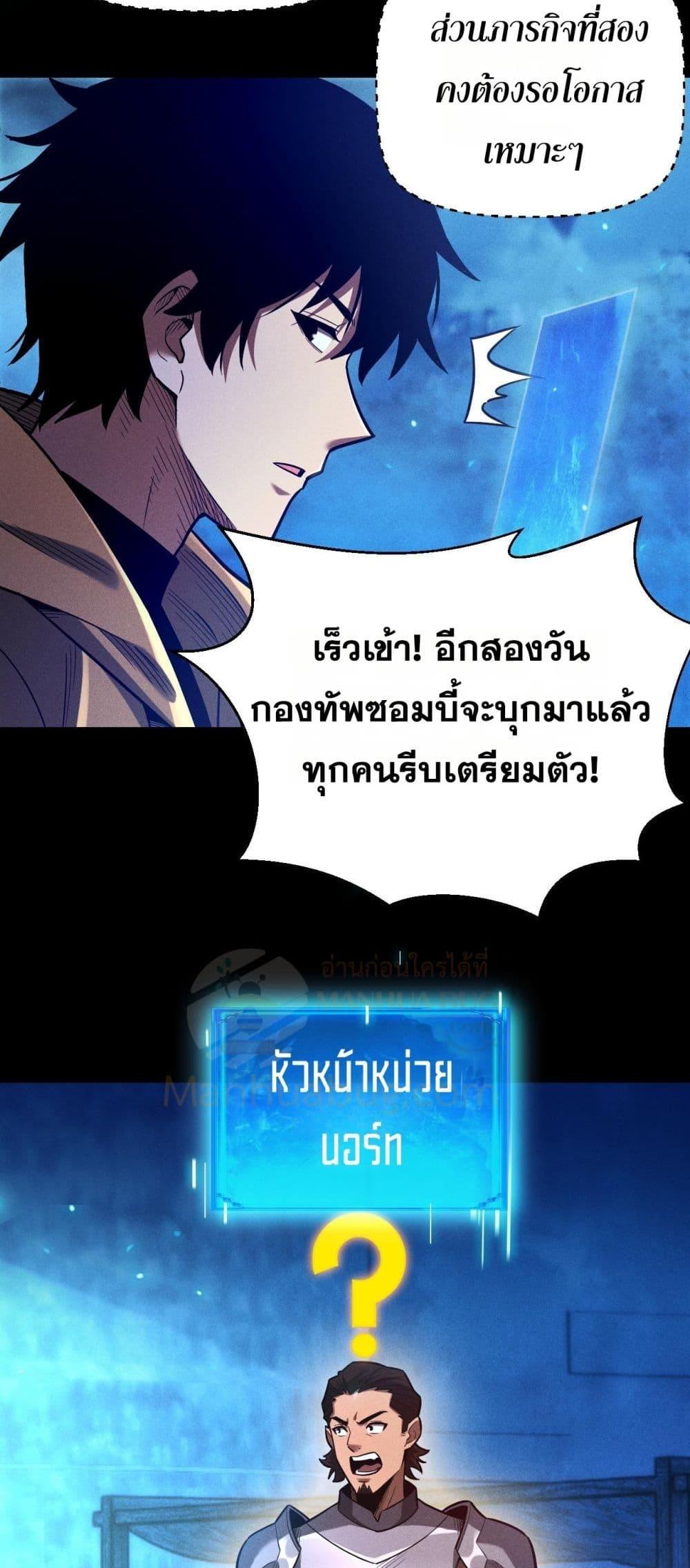 อ่านมังงะ After a million years of idle time, I woke up and became a god ตอนที่ 11/32.jpg