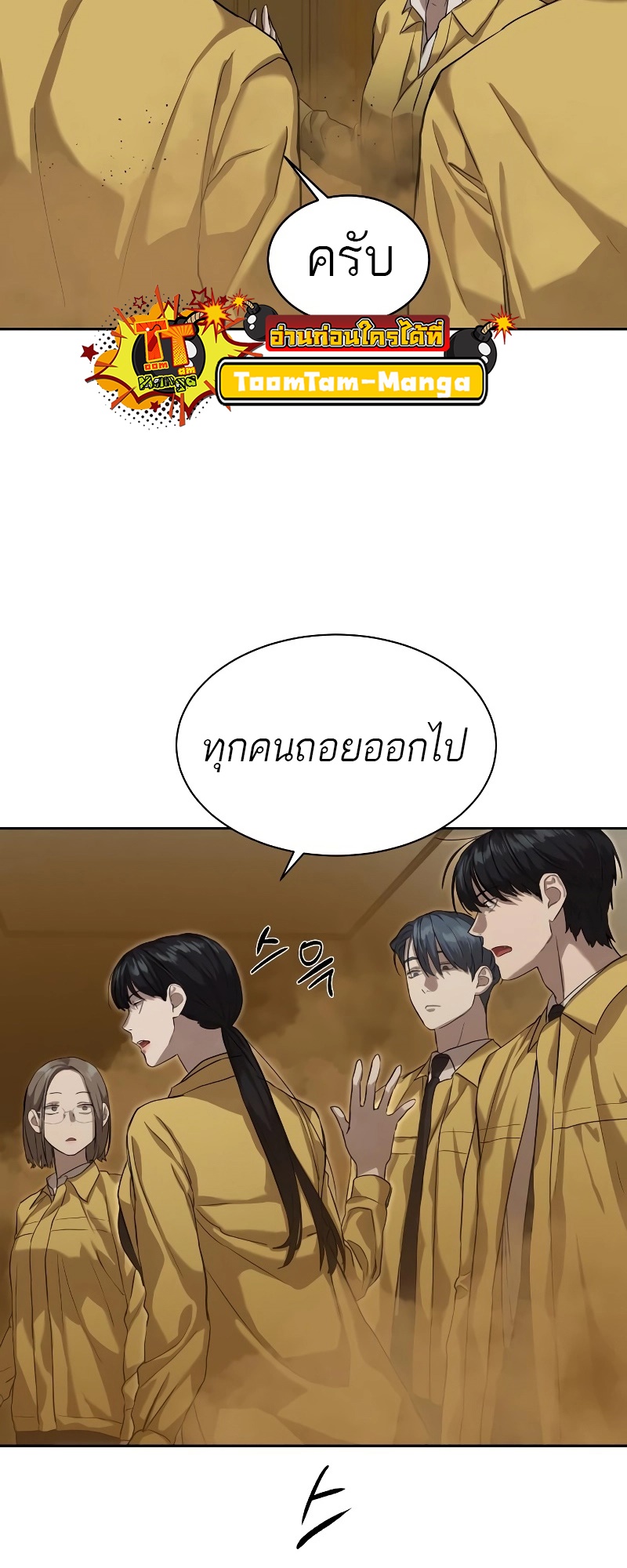 อ่านมังงะ Special Civil Servant ตอนที่ 14/32.jpg