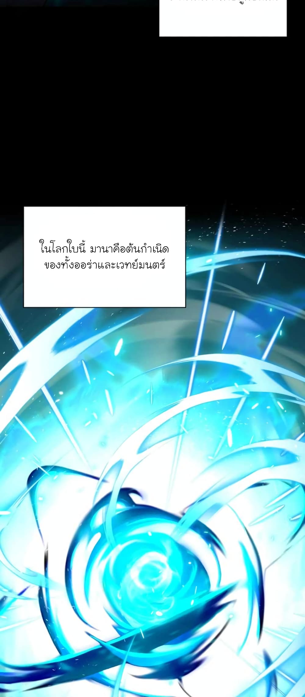 อ่านมังงะ The Magic Genius of the Marquis ตอนที่ 1/32.jpg