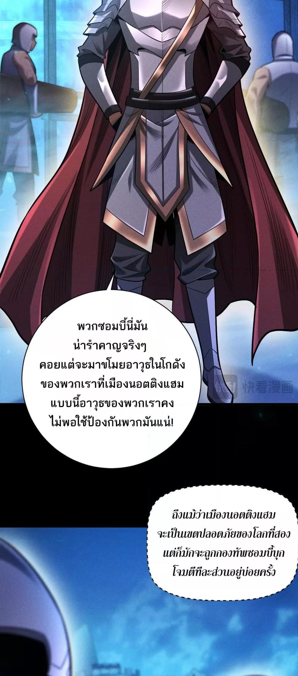 อ่านมังงะ After a million years of idle time, I woke up and became a god ตอนที่ 11/33.jpg