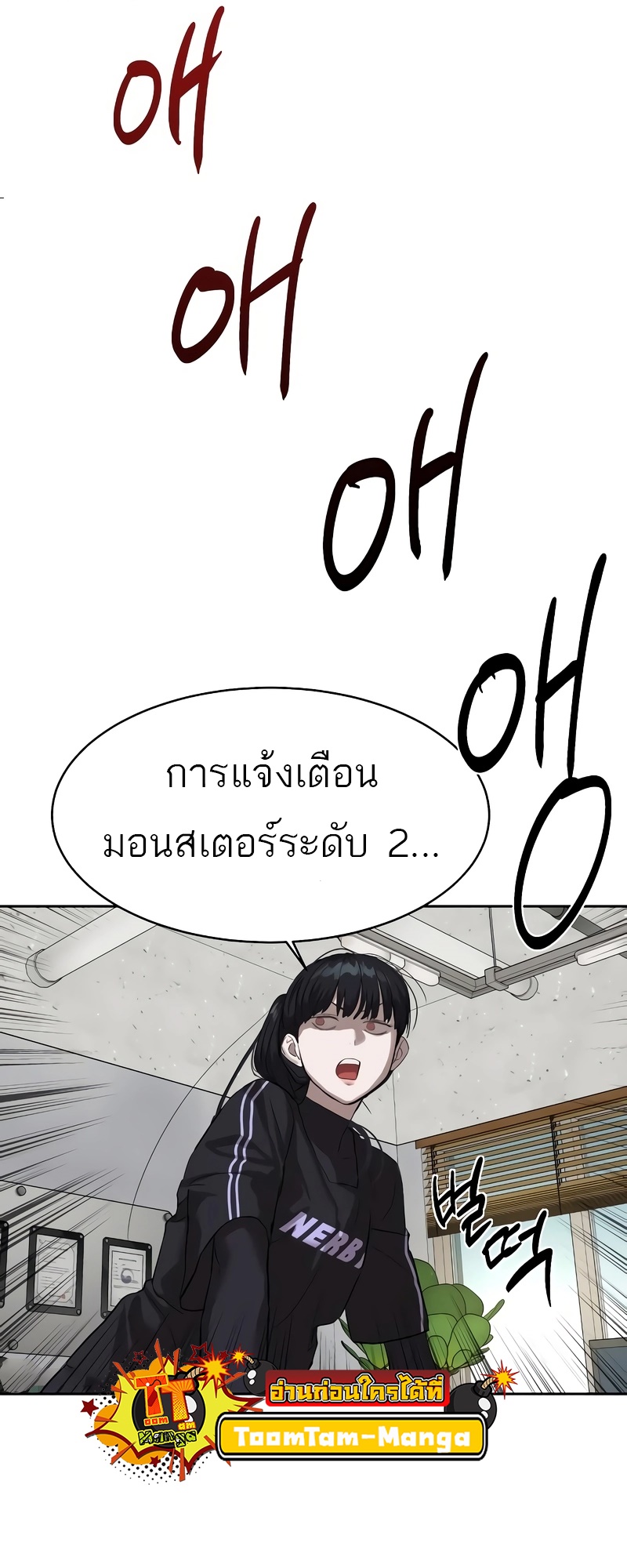 อ่านมังงะ Special Civil Servant ตอนที่ 13/33.jpg