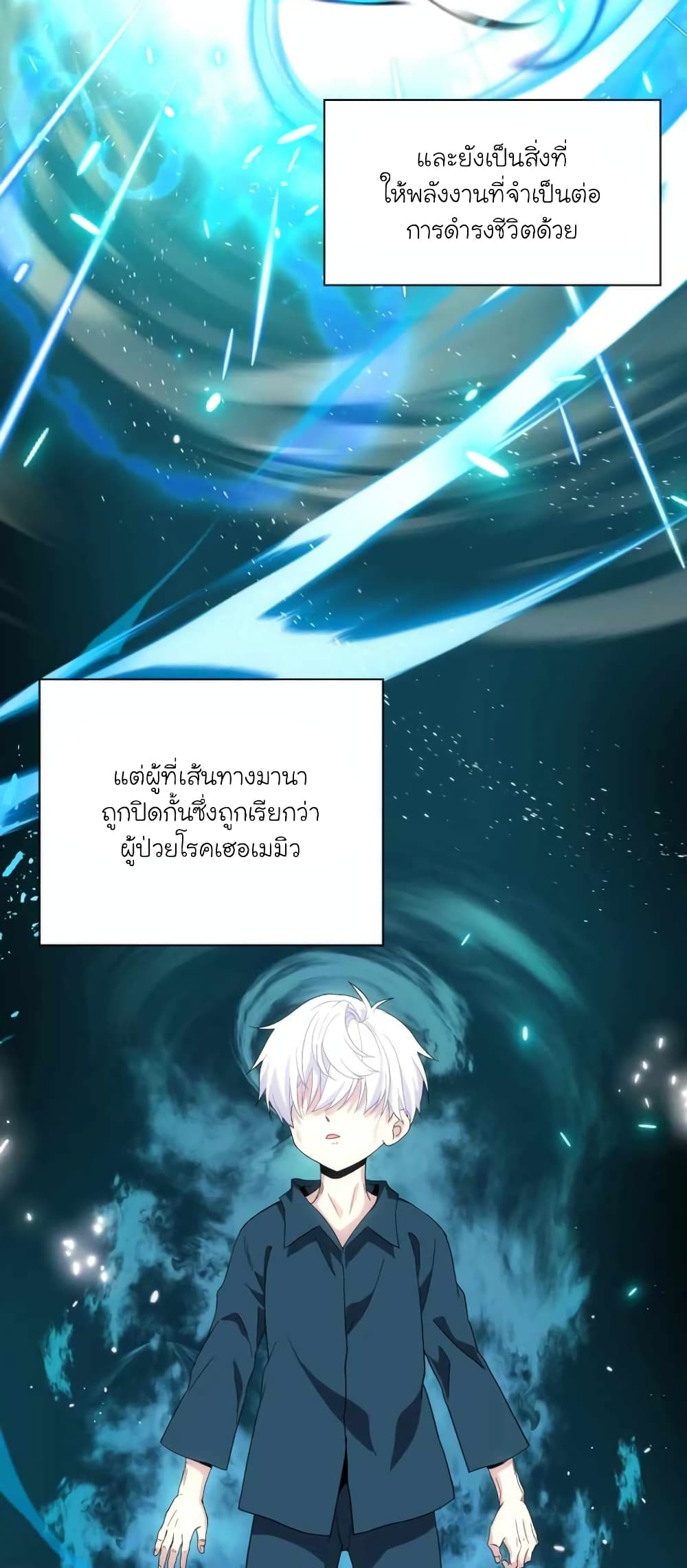 อ่านมังงะ The Magic Genius of the Marquis ตอนที่ 1/33.jpg