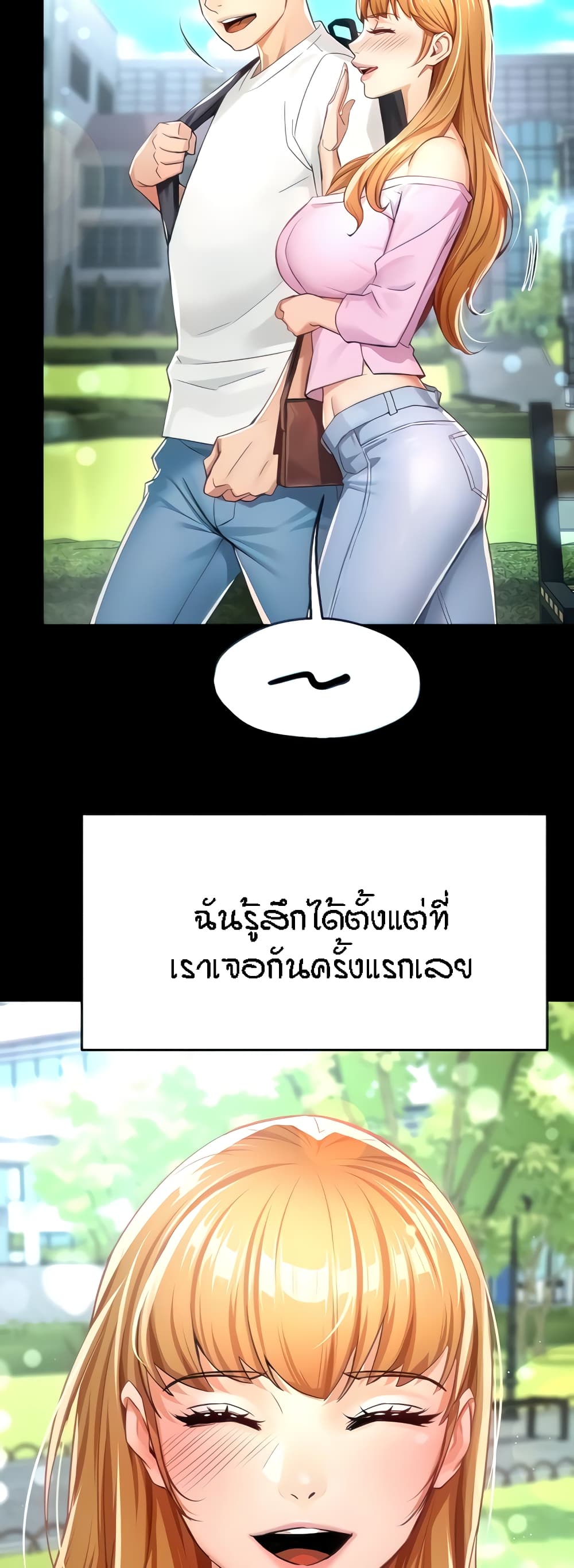 อ่านมังงะ Yogurt Delivery Lady ตอนที่ 15/3.jpg