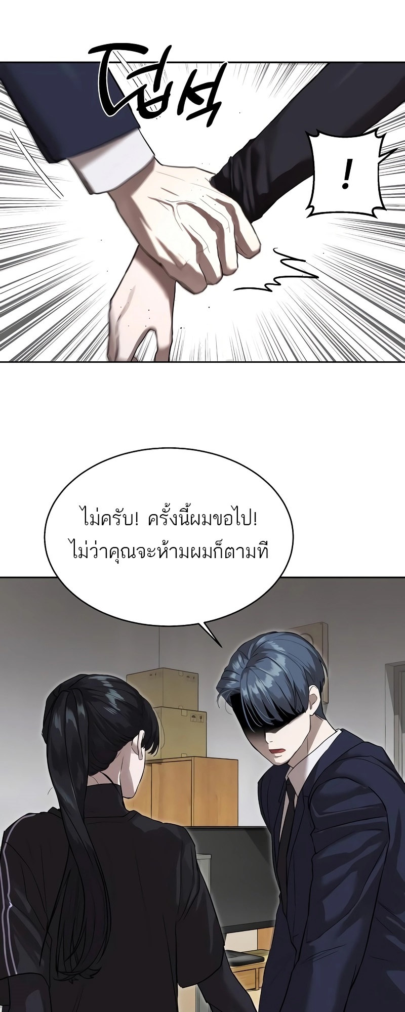 อ่านมังงะ Special Civil Servant ตอนที่ 13/34.jpg