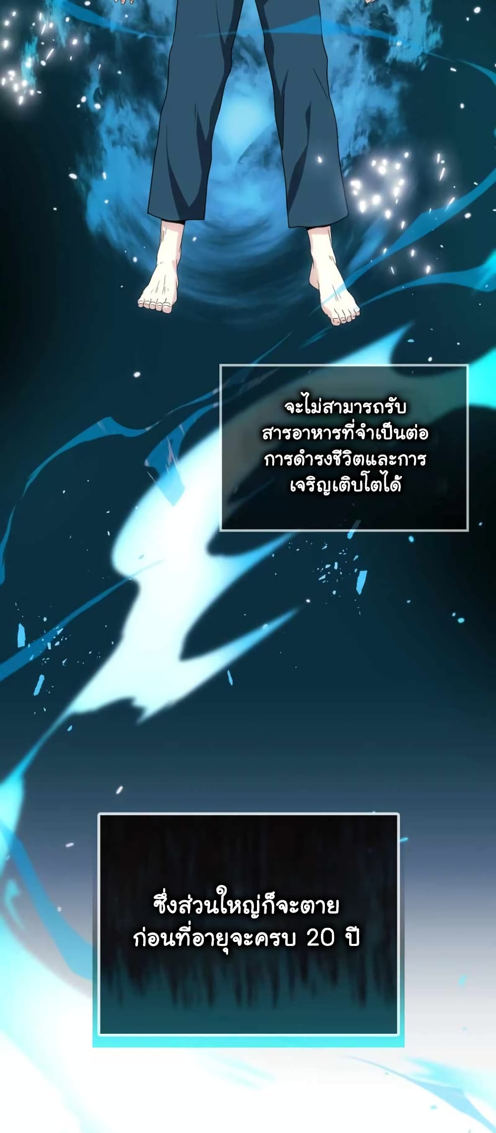 อ่านมังงะ The Magic Genius of the Marquis ตอนที่ 1/34.jpg