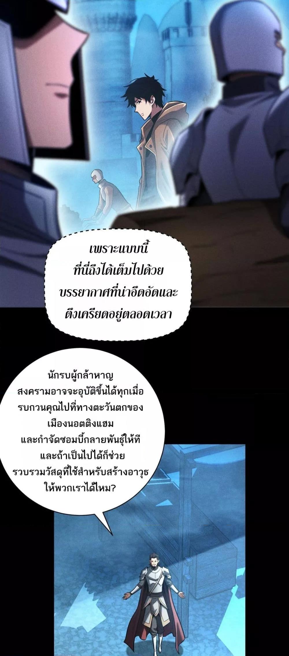 อ่านมังงะ After a million years of idle time, I woke up and became a god ตอนที่ 11/34.jpg