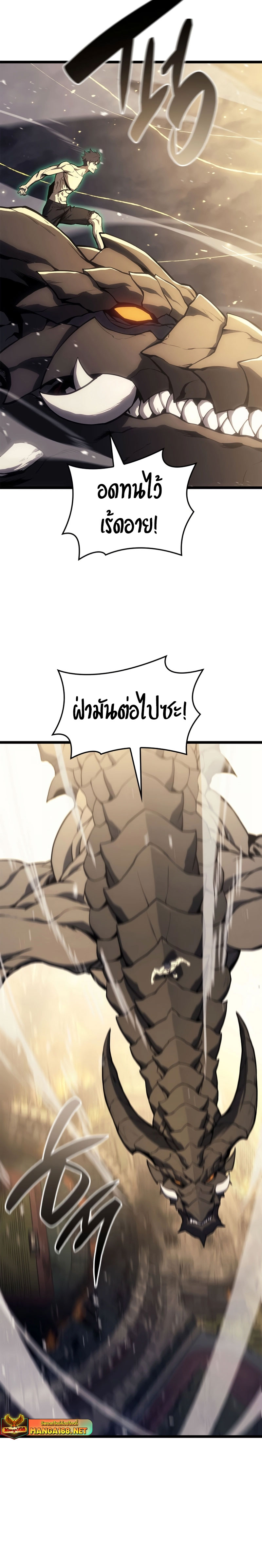 อ่านมังงะ The Return of the Disaster-Class Hero ตอนที่ 91/35.jpg