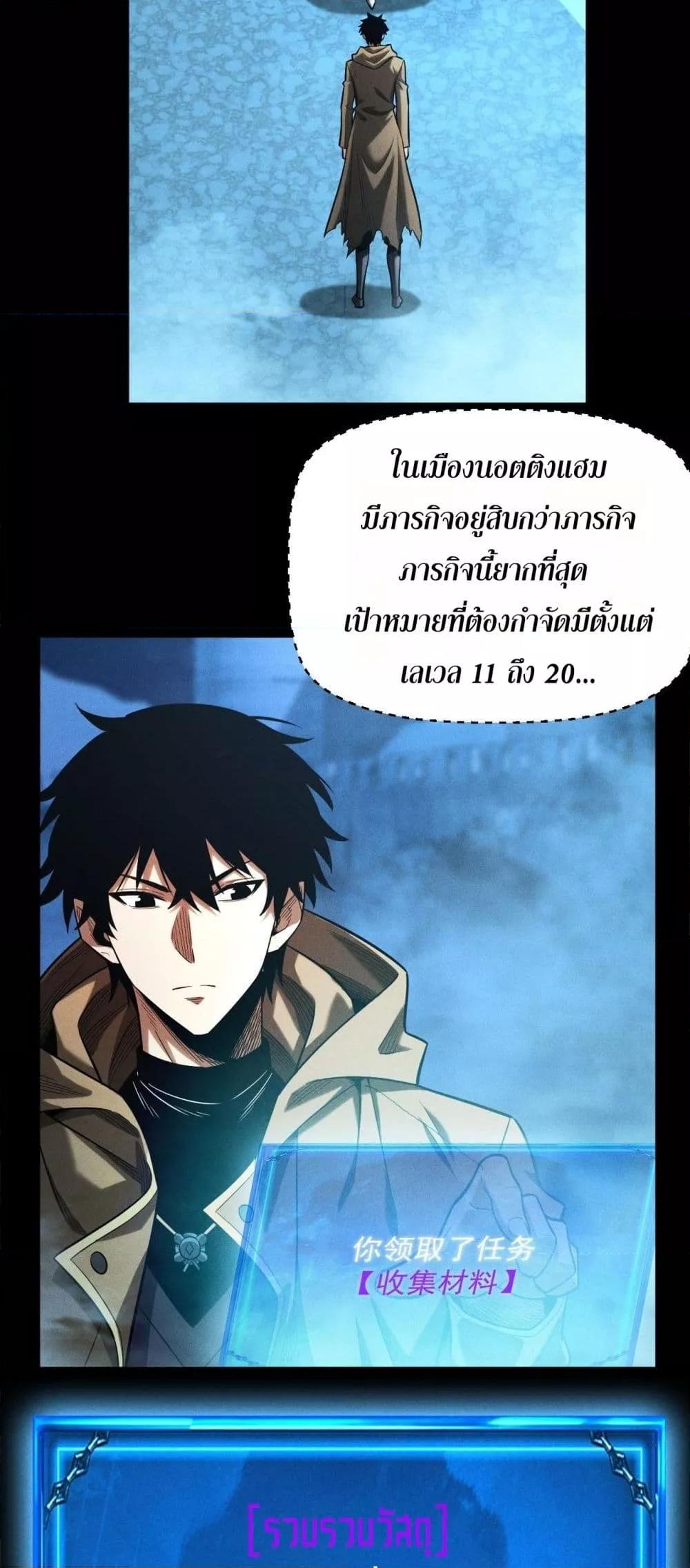 อ่านมังงะ After a million years of idle time, I woke up and became a god ตอนที่ 11/35.jpg