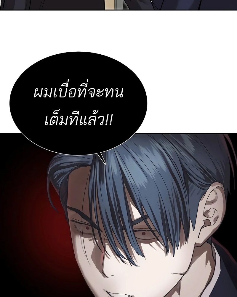 อ่านมังงะ Special Civil Servant ตอนที่ 13/35.jpg