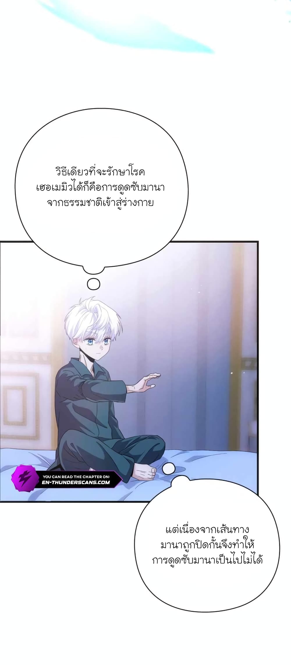 อ่านมังงะ The Magic Genius of the Marquis ตอนที่ 1/35.jpg