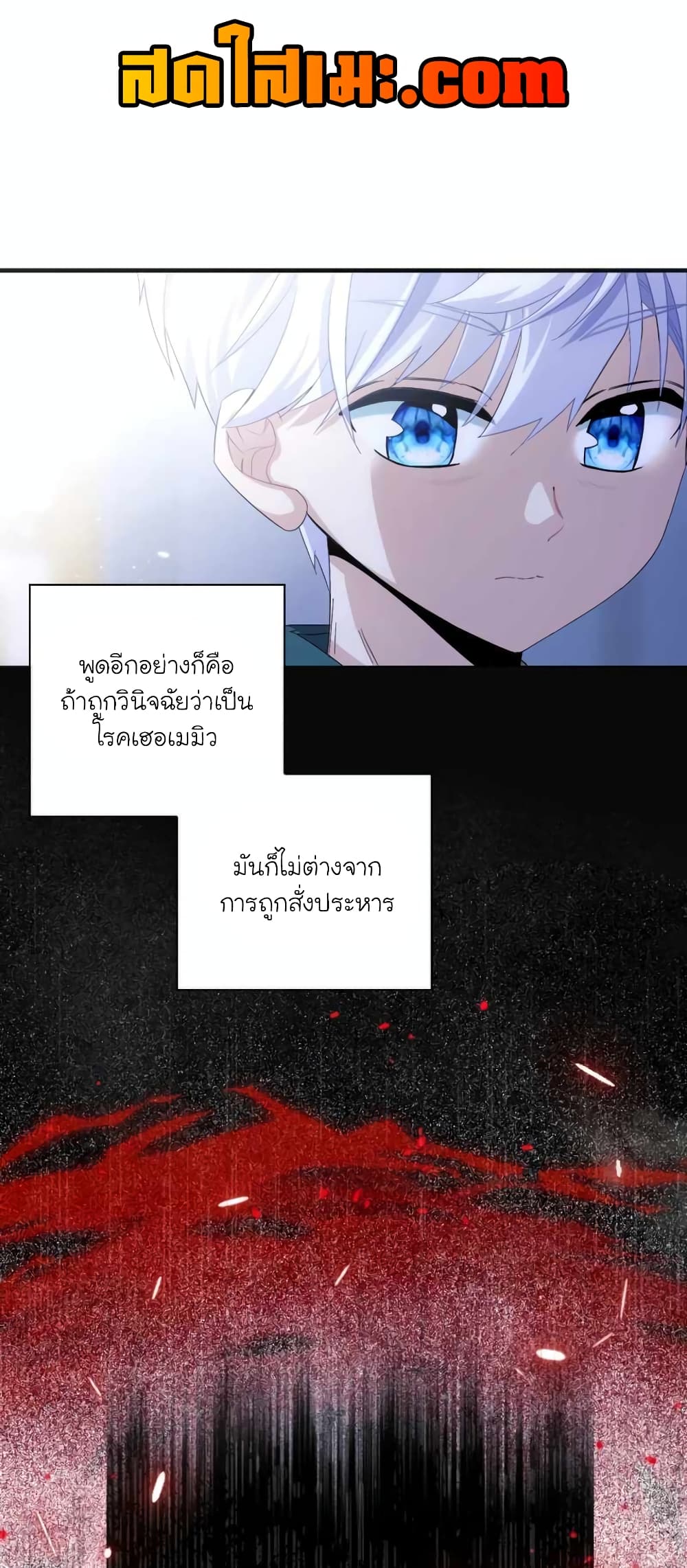 อ่านมังงะ The Magic Genius of the Marquis ตอนที่ 1/36.jpg