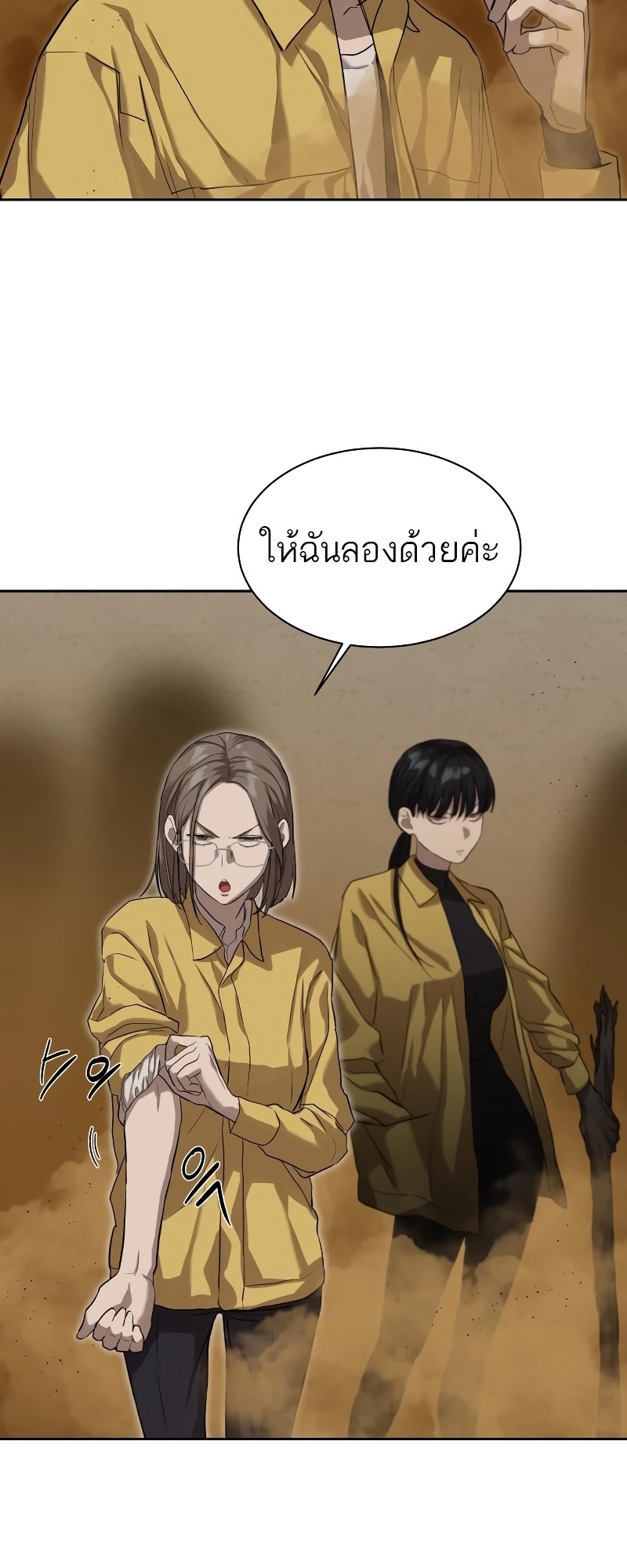 อ่านมังงะ Special Civil Servant ตอนที่ 14/37.jpg