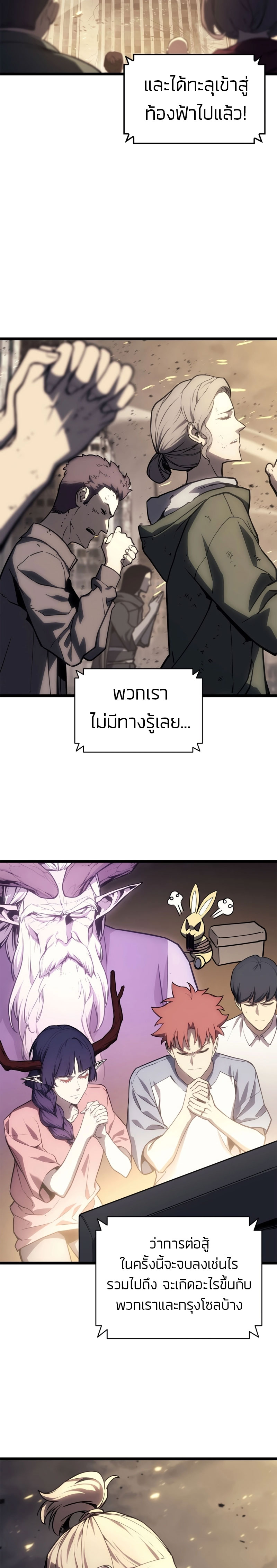 อ่านมังงะ The Return of the Disaster-Class Hero ตอนที่ 91/37.jpg