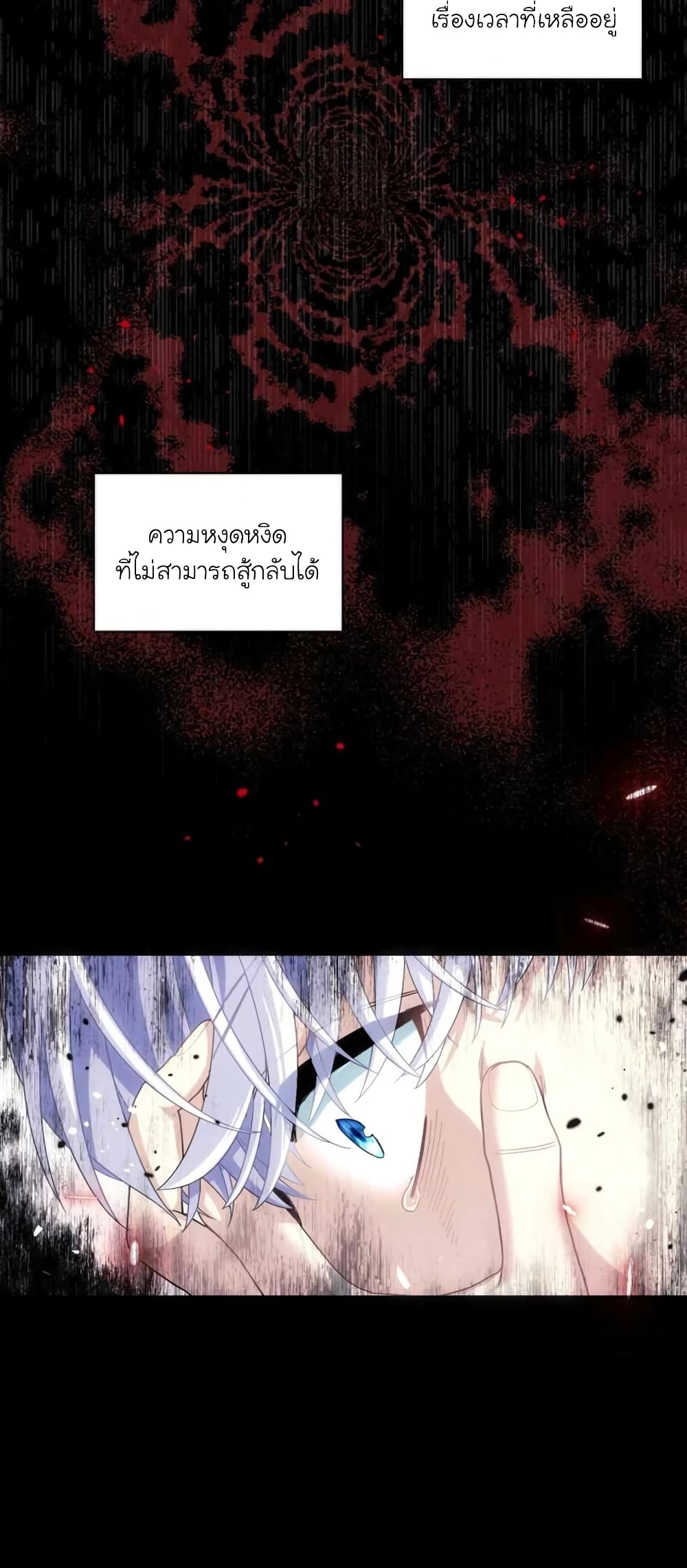 อ่านมังงะ The Magic Genius of the Marquis ตอนที่ 1/38.jpg