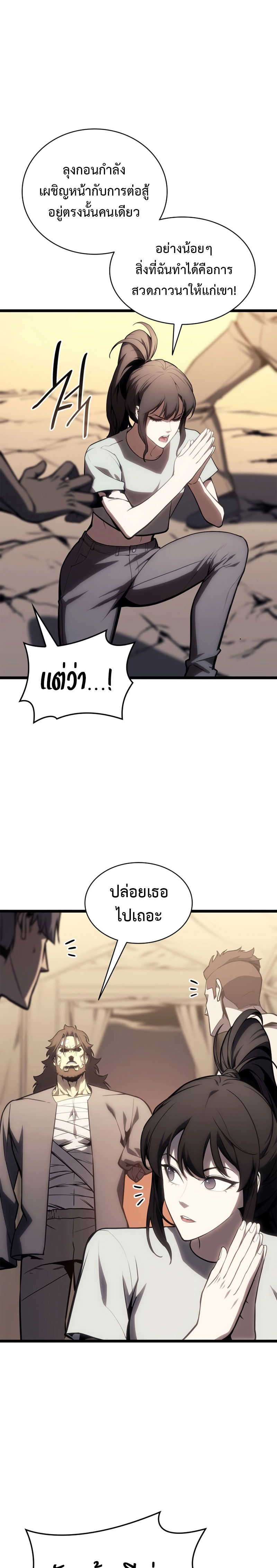 อ่านมังงะ The Return of the Disaster-Class Hero ตอนที่ 91/39.jpg