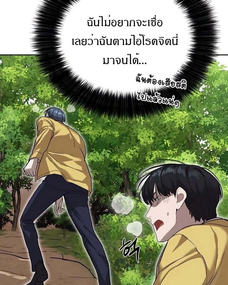 อ่านมังงะ Special Civil Servant ตอนที่ 13/39.jpg