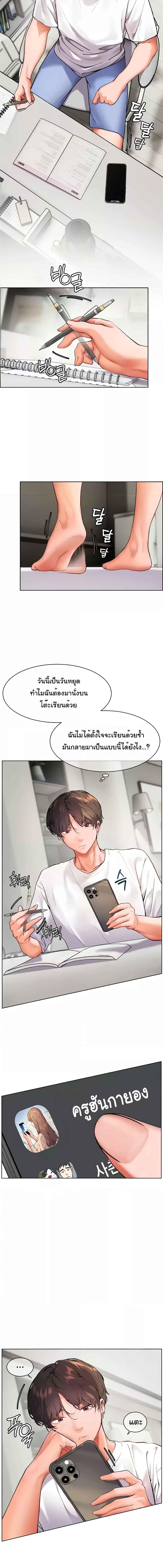 อ่านมังงะ Teacher’s Efforts ตอนที่ 12/3_0.jpg