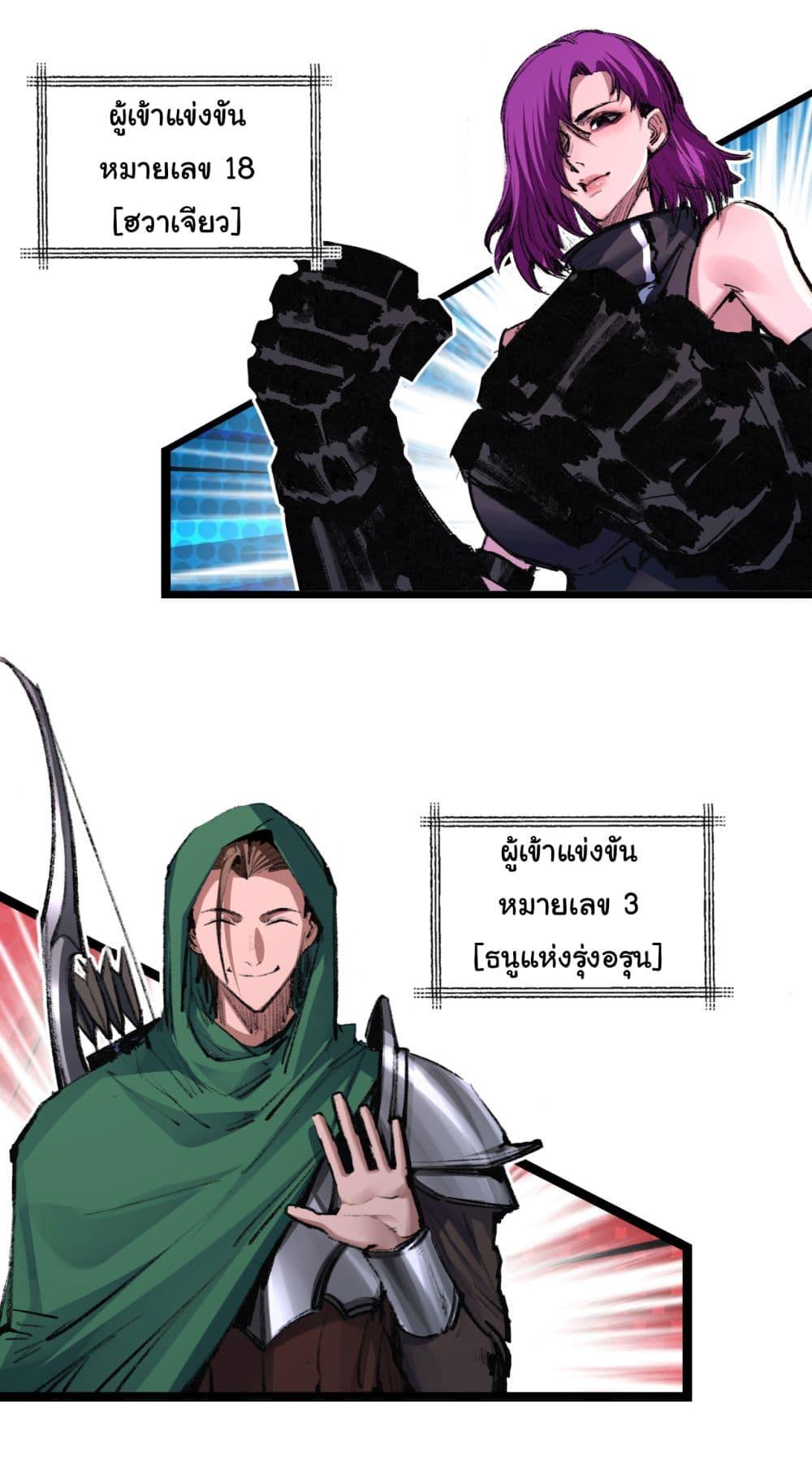 อ่านมังงะ I’m The Boss in Magic Moon ตอนที่ 48/3.jpg