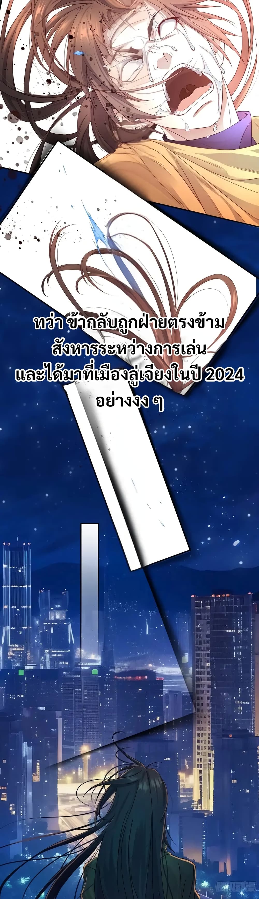 อ่านมังงะ The Light Of Youth Training ตอนที่ 0/3.jpg