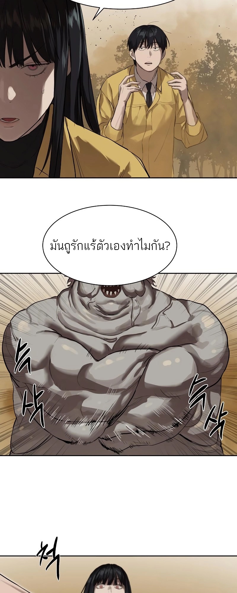 อ่านมังงะ Special Civil Servant ตอนที่ 12/40.jpg