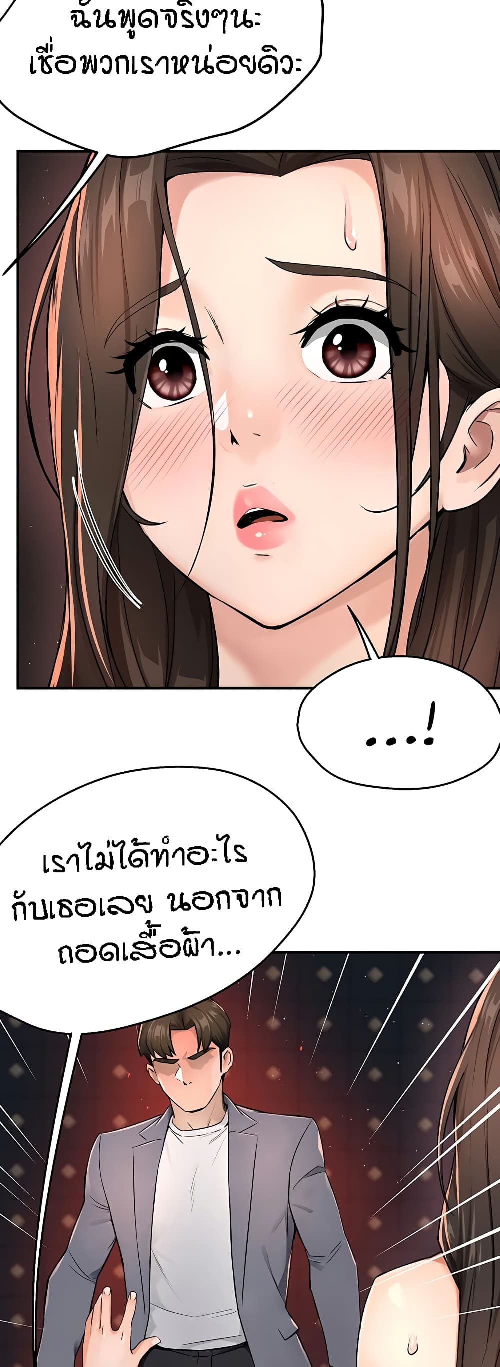 อ่านมังงะ Yogurt Delivery Lady ตอนที่ 15/40.jpg