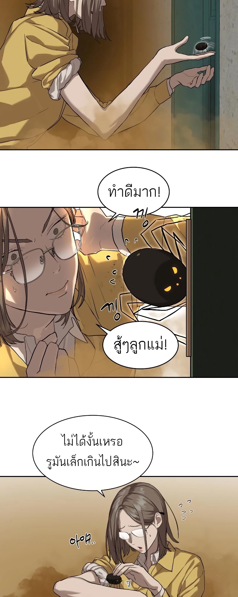 อ่านมังงะ Special Civil Servant ตอนที่ 14/41.jpg