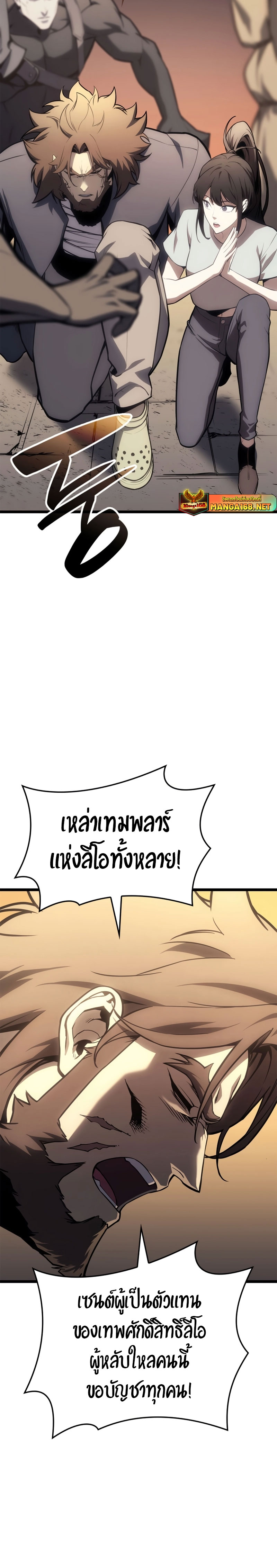 อ่านมังงะ The Return of the Disaster-Class Hero ตอนที่ 91/41.jpg