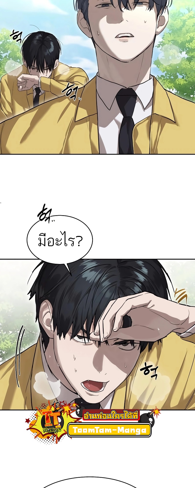 อ่านมังงะ Special Civil Servant ตอนที่ 13/41.jpg